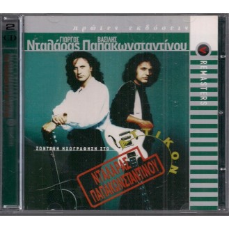 Γιώργος Νταλάρας, Βασίλης Παπακωνσταντίνου - Ζωντανή Ηχογράφηση Στο Αττικόν (2 x CD, Album, Reissue, Remastered)