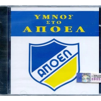 Ύμνος του ΑΠΟΕΛ (CD, Single)