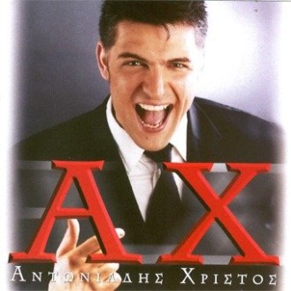 Χρίστος Αντωνιάδης ‎– Αχ (CD, Album)