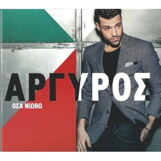 Κωνσταντίνος Αργυρός - Όσα νοιώθω(CD, Album)