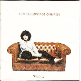 Αρλέτα – Έμπορος ονείρων (CD, Album)