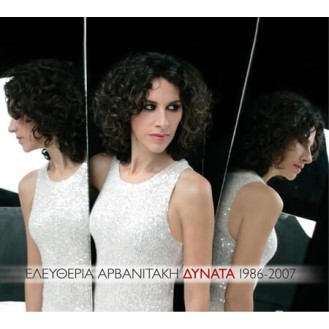Ελευθερία Αρβανιτάκη ‎– Δυνατά 1986-2007 (2 x CD, Compilation)
