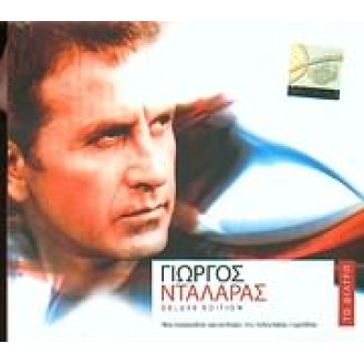 Γιώργος Νταλάρας – Το φίλτρο (CD, Album, DVD, DVD-Video, All Media, Deluxe Edition)