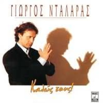 Γιώργος Νταλάρας - Καλώς τους (CD, Album)