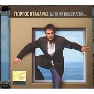 Γιώργος Νταλάρας - Με το 'να πόδι στ' άστρα (CD, Album)