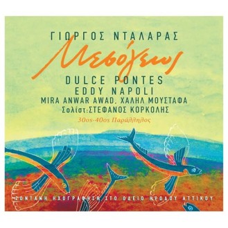 Γιώργος Νταλάρας - Dulce Pontes - Eddy Napoli – Μεσόγειος (CD, Compilation)