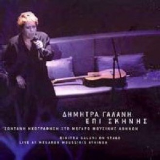 Δήμητρα Γαλάνη - Επί σκηνής (CD, Album, Digipak)