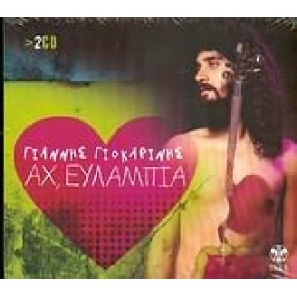 Γιάννης Γιοκαρίνης - Αχ, Ευλαμπία (2 x CD, Compilation)