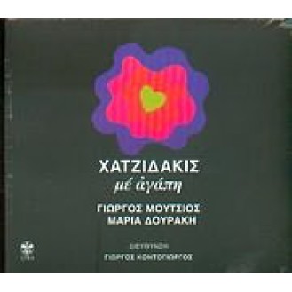 Μάνος Χατζιδάκις - Με αγάπη (Γιώργος Μούτσιος, Μαρία Δουράκη) (CD, Album, Reissue, Remastered)