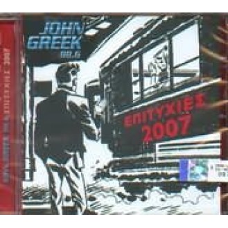 Various ‎– Επιτυχίες 2007 (CD, Compilation)