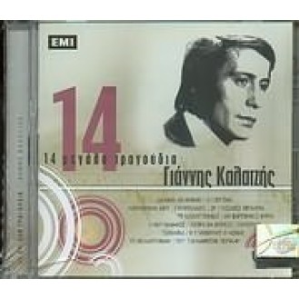 ΚΑΛΑΤΖΗΣ ΓΙΑΝΝΗΣ 14 ΜΕΓΑΛΑ ΤΡΑΓΟΥΔΙΑ / KALATZIS GIANNHS 14 BIG HITS