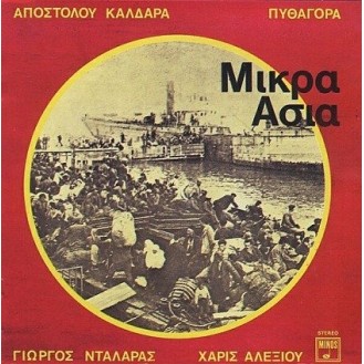 Απόστολος Καλδάρας - Πυθαγόρας - Γιώργος Νταλάρας - Χάρις Αλεξίου ‎– Μικρά Ασία (CD, Album)