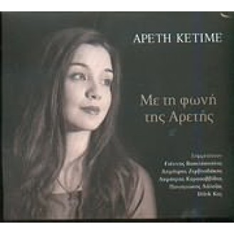 Αρετή Κετιμέ ‎– Με Τη Φωνή Της Αρετής (CD, Album)