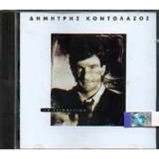 Δημήτρης Κοντολάζος - 16 Ζειμπέκικα (CD, Compilation)
