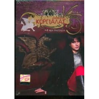 Δημήτρης Κοργιαλάς – Greatest hits & Videos (CD, Compilation DVD, DVD-Video, PAL, Compilation)