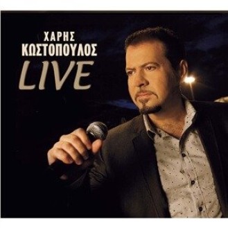 ΚΩΣΤΟΠΟΥΛΟΣ ΧΑΡΗΣ -  LIVE /  KOSTOPOULOS HARIS - LIVE