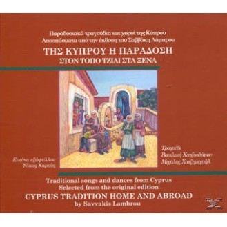 Της Κύπρου η παράδοση στον τόπο τζιαί στα ξένα (4 x CD, Compilation)
