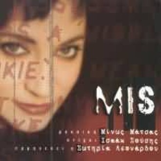Μίνως Μάτσας , Στίχοι: Ισαάκ Σούσης , Ερμηνεύει Η Σωτηρία Λεονάρδου ‎– Mis (CD, Album)