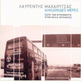 Λαυρέντης Μαχαιρίτσας - Αλκυονίδες μέρες Από την Νυρεμβέργη στην παλιά Λευκωσία (LIVE)