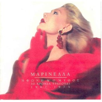 ΜΑΡΙΝΕΛΛΑ Η ΦΩΝΗ ΚΑΙ Ο ΜΥΘΟΣ Νο.1 1967 - 1975 (2CD) / MARINELLA I FONI KE O MITHOS No.1 1967 - 1975 (2CD)