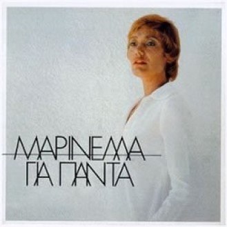 Μαρινέλλα – Για πάντα (CD, Album)