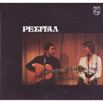 Μαρινέλλα - Κώστας Χατζής - Ρεσιτάλ (2CD)