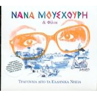 Νάνα Μούσχουρη - Nana Mouskouri & Φίλοι - Τραγούδια από τα Ελληνικά νησιά