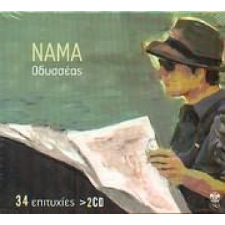 Νάμα - Οδυσσέας 34 επιτυχίες (2CD)