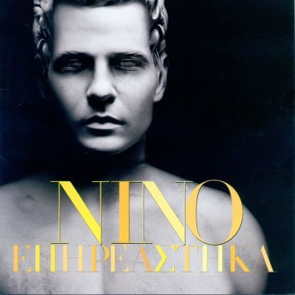 Νίνο ‎– Επηρεάστηκα (CD, Album)