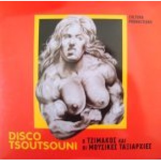 Μουσικές Ταξιαρχίες, Τζίμης Πανούσης - Disco tsoutsouni