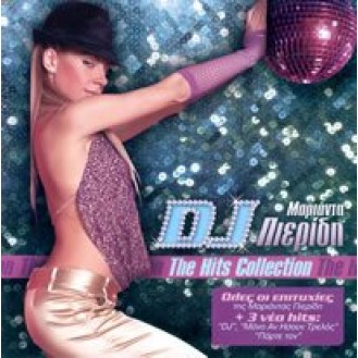 Μαριάντα Πιερίδη - Dj The Hits Collection