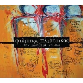 Φίλιππος Πλιάτσικας - Την αλήθεια να πώ (3CD)