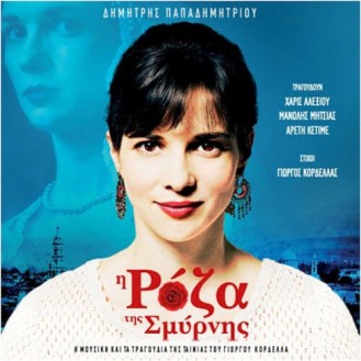 Δημήτρης Παπαδημητρίου ‎– Η Ρόζα Της Σμύρνης - Η Μουσική Και Τα Τραγούδια της Ταινίας του Γιώργου Κορδέλλα (CD, Album)