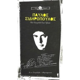 Παύλος Σιδηρόπουλος - The complete EMI years (4 × CD, Compilation)