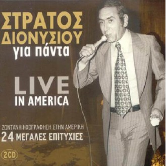 Στράτος Διονυσίου - Για πάντα Live in America (2 × CD, Album)