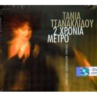 Τάνια Τσανακλίδου - 2 χρόνια Μετρό (2CD LIVE)