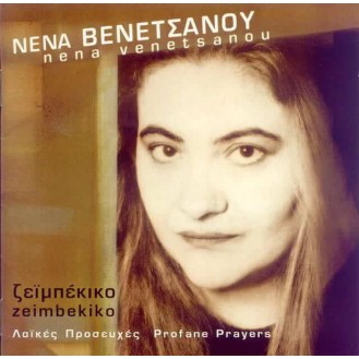 Νένα Βενετσάνου ‎– Ζεϊμπέκικο - Λαϊκές Προσευχές (CD, Compilation)