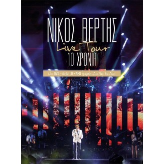 Νίκος Βέρτης - Live Tour 10 Χρόνια (2 x CD, Album, DVD, Album)