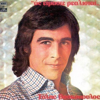Τόλης Βοσκόπουλος ‎– Ας Είμαστε Ρεαλισταί (CD, Album)