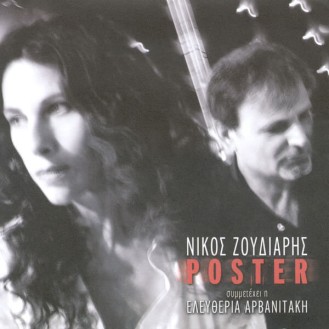 Νίκος Ζούδιαρης Συμμετέχει Η Ελευθερία Αρβανιτάκη ‎– Poster (CD, Single)