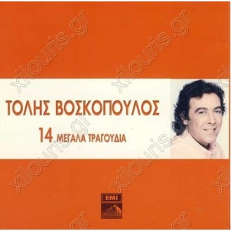 Τόλης Βοσκόπουλος - 14 μεγάλα τραγούδια (CD, Compilation)